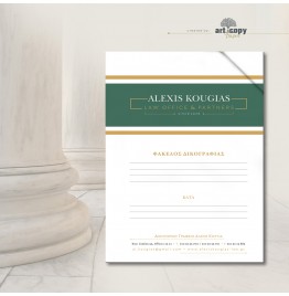 Φάκελος Δικογραφίας Προσωποποιημένος (Ζητήστε Προσφορά)